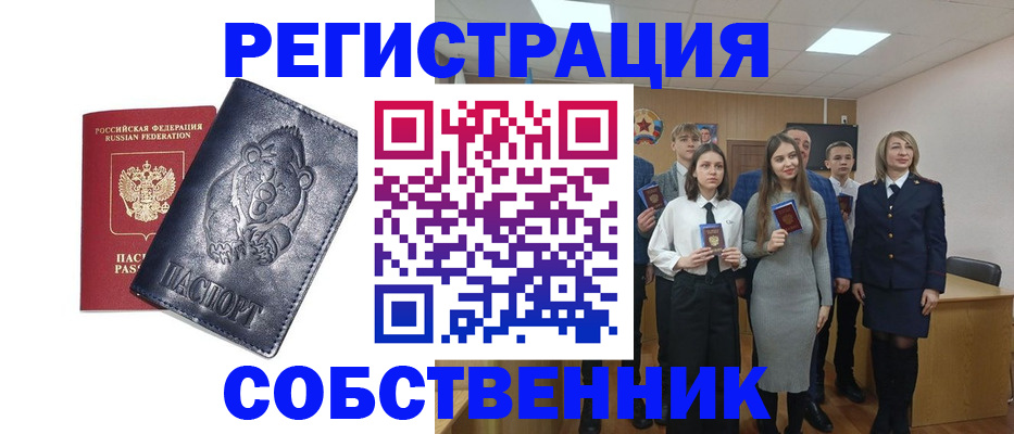 прописка иностранных граждан в Колпашево