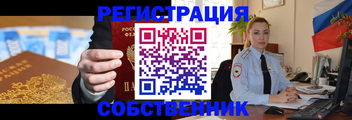 купить прописку в Колпашево